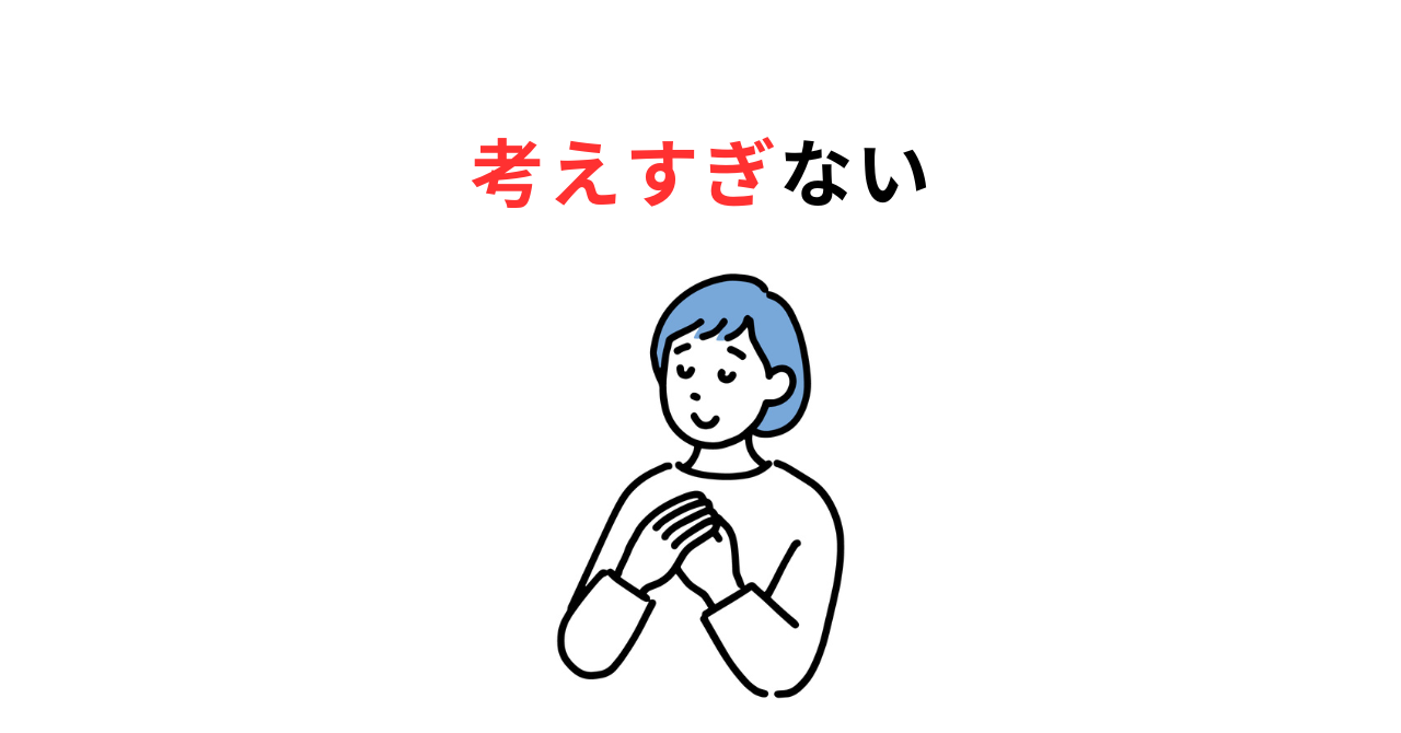 not over-concernedサムネ