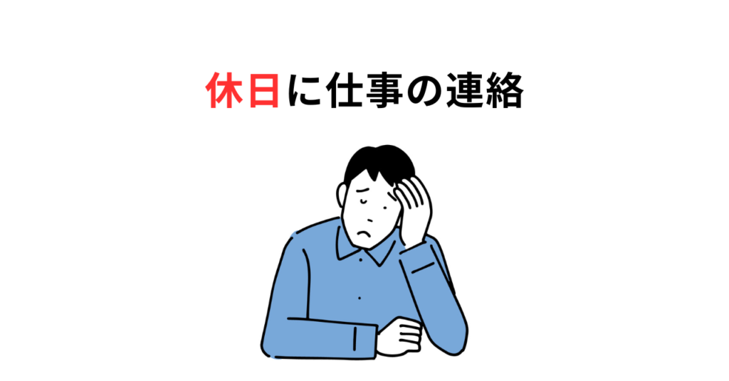 Holidays Contactサムネ