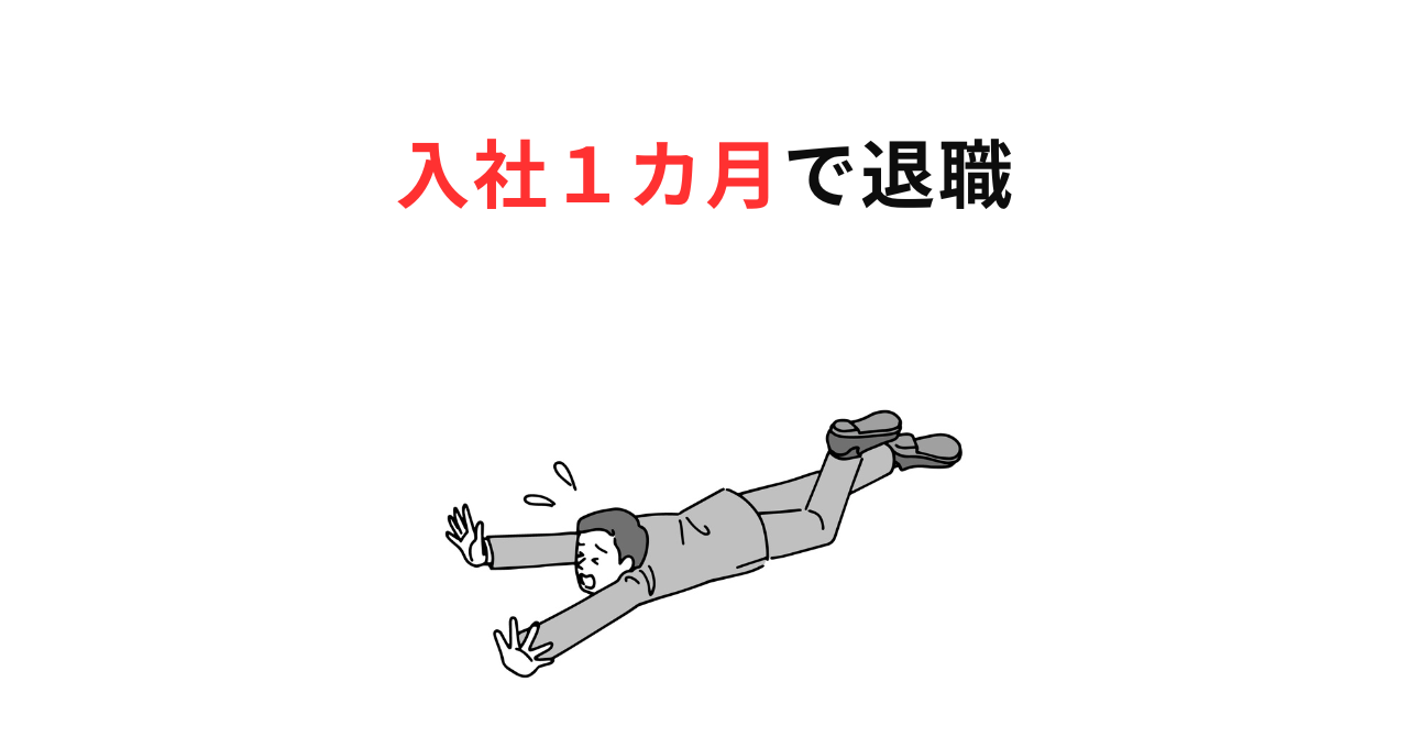 Early Retirementサムネ